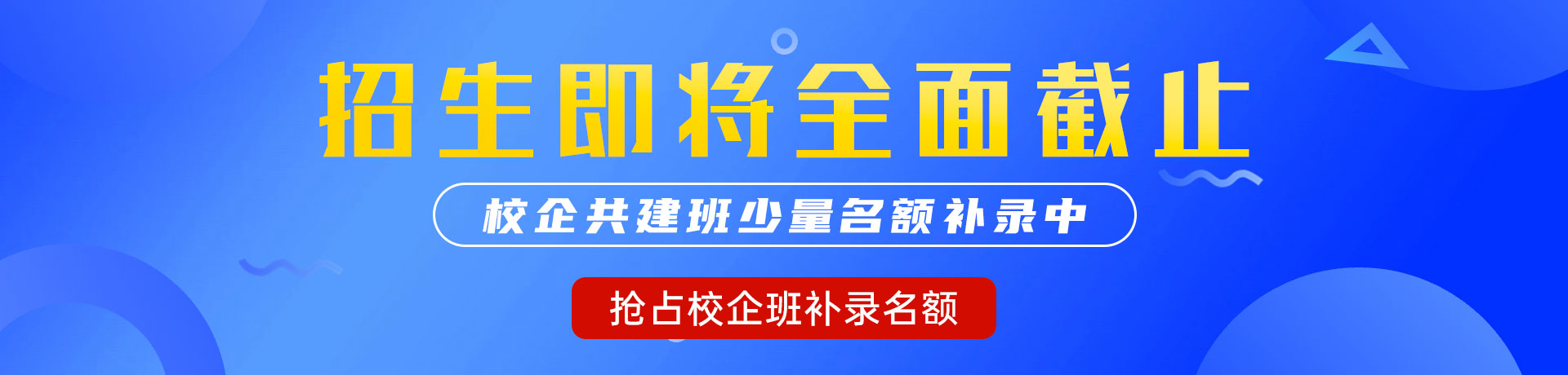 鸡巴插入骚逼里面网"校企共建班"